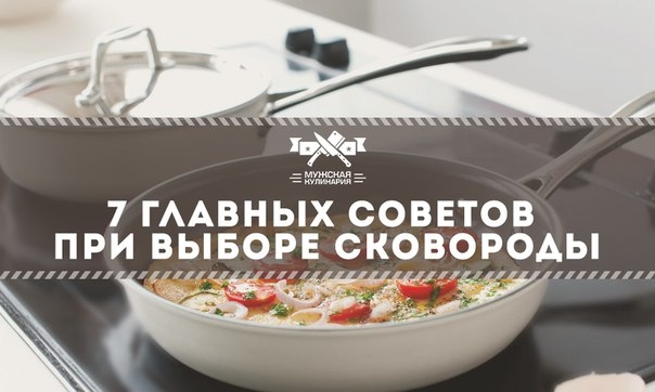 7 главных советов при выборе сковороды: цена, бренды, признаки качества