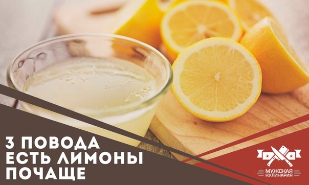 3 важных повода есть лимоны почаще 3 важных повода есть лимоны почаще