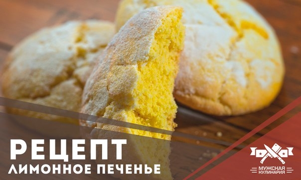 Лимонное песочное печенье Лимонное песочное печенье