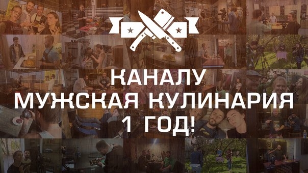 1 год!
