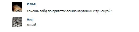 Инженерный подход к приготовлению картошки с тушенкой. Самый подробный рецепт Инженерный подход к приготовлению картошки с тушенкой. Самый подробный рецепт