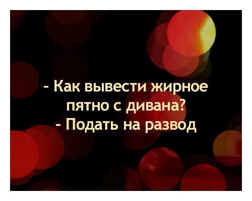 ВЫВОДИМ ЖИРНЫЕ ПЯТНА!!! ВЫВОДИМ ЖИРНЫЕ ПЯТНА!!!