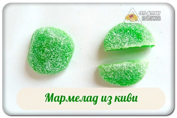 Мармелад из киви.