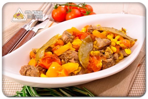 Говядина, запеченная с овощами.
