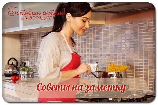 Советы на заметку.
