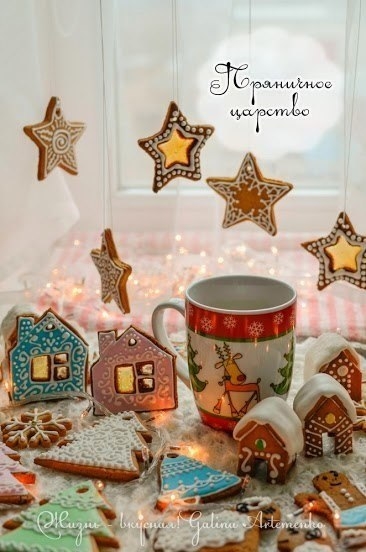 Рождественские, медовые, самые ароматные пряники.