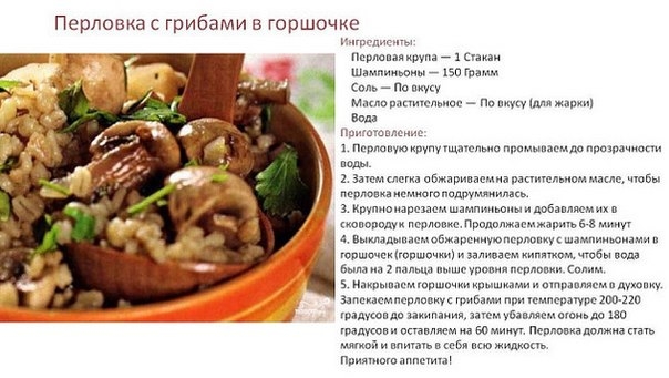 ПЕРЛОВКА попросту может претендовать на звание &laquo;каши красоты&raquo; так как она содержит такое вещество ка
