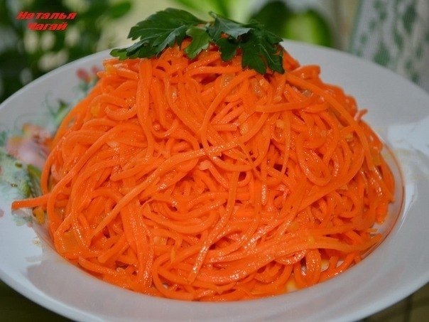 Морковь по - корейски Морковь по - корейски