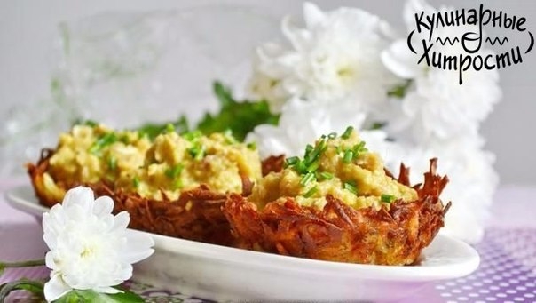 КАРТОФЕЛЬНЫЕ КОРЗИНОЧКИ ДЛЯ ПРАЗДНИЧНОГО СТОЛА