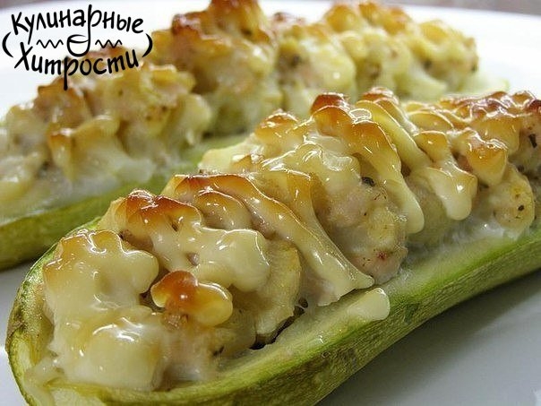 КАБАЧКИ,ФАРШИРОВАННЫЕ КУРИЦЕЙ И ОВОЩАМИ