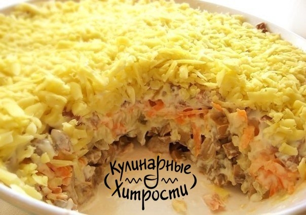 САЛАТ"БЕЛАЯ НОЧЬ"