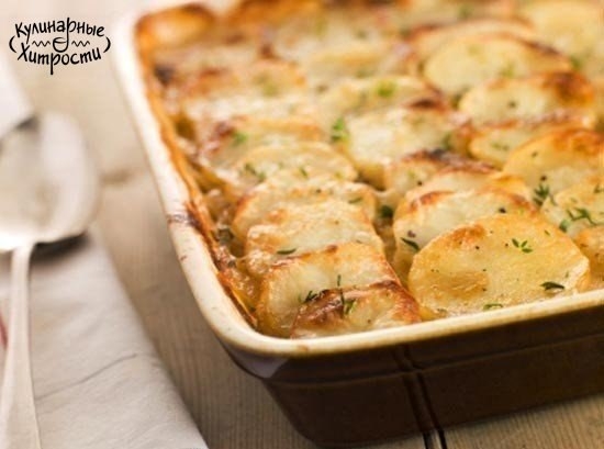 ЗАПЕЧЕННЫЙ КАРТОФЕЛЬ ПО-ФРАНЦУЗКИ