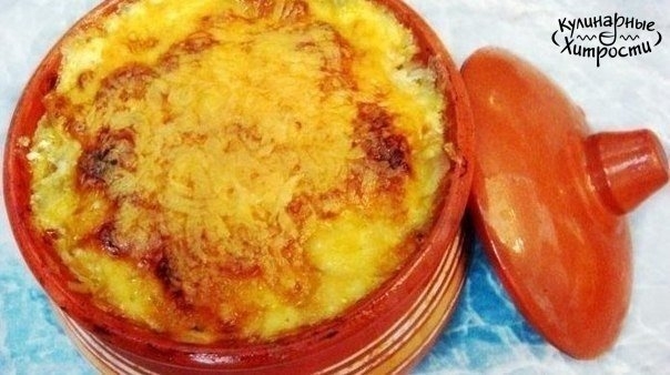ПЕЛЬМЕНИ ЖАРЕННЫЕ В ГОРШОЧКЕ
