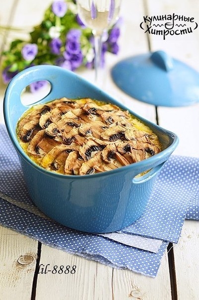 ЗАПЕКАНКА С ШАМПИНЬОНОВ С КУРИЦЕЙ ЗАПЕКАНКА С ШАМПИНЬОНОВ С КУРИЦЕЙ