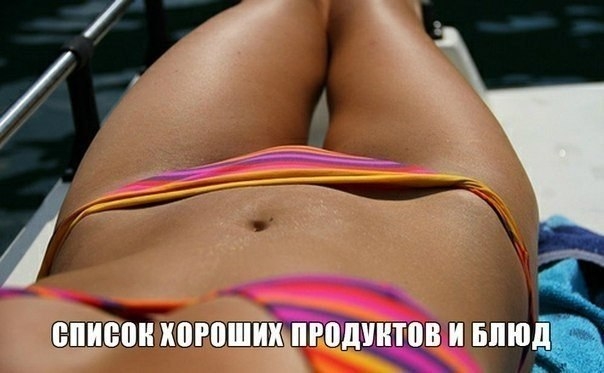 Распечатайте и прикрепите на холодильник.