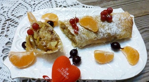 Штрудель с яблоками и орехами (из лаваша) Штрудель с яблоками и орехами (из лаваша)