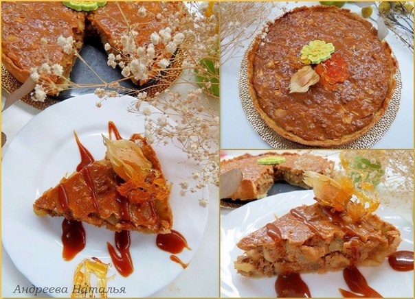 Пирог с яблоками, грецкими орехами и вареной сгущенкой