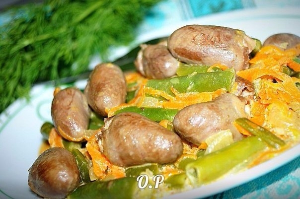 Куриные сердечки со стручковой фасолью в сметане