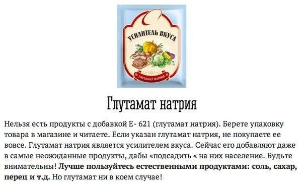 Не ешьте это! Список опасных продуктов!