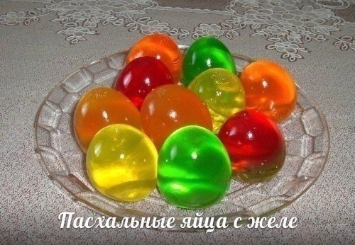 Пасхальные яйца с желе. Пасхальные яйца с желе.