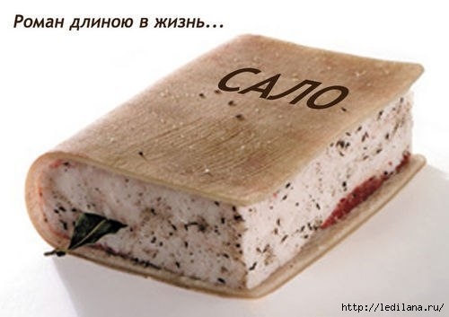 Многие утверждают, что сало приносит человеческому организму больше вреда, чем пользы. Действительно