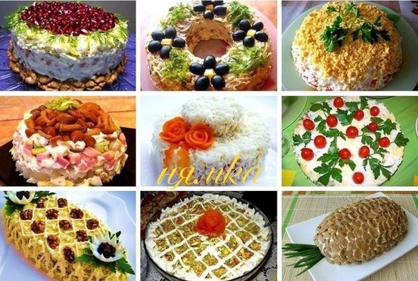 Подборка 9 САМЫХ ВКУСНЕЙШИХ СЛОЕНЫХ САЛАТОВ НА НОВЫЙ ГОД!!!