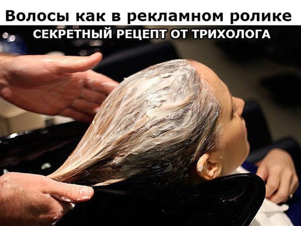 СЕКРЕТНЫЙ РЕЦЕПТ ОТ ТРИХОЛОГА (врач-специалист по волосам)