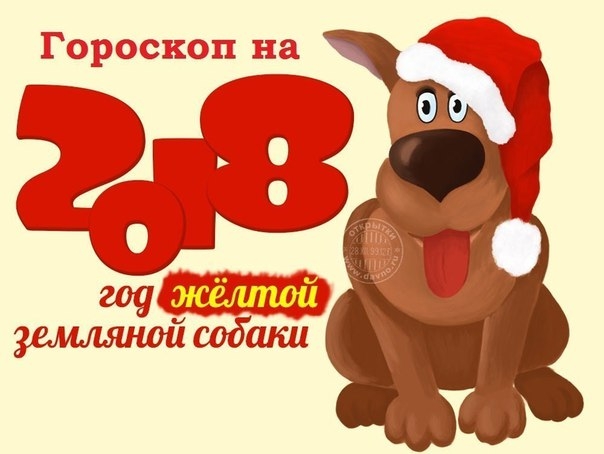 ВОТ ЧТО ЖДЁТ ВСЕХ ЗНАКОВ ЗОДИАКА В 2018 ГОДУ! ВОТ ЧТО ЖДЁТ ВСЕХ ЗНАКОВ ЗОДИАКА В 2018 ГОДУ!