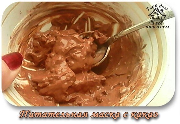 Питательная маска с какао