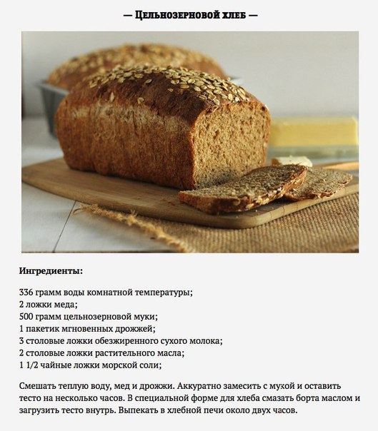 6 способов сделать вкусный домашний хлебушек