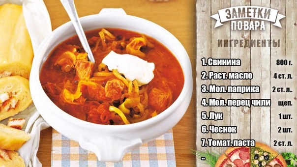 Рагу из свинины с капустой
