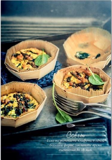 КЛАФУТИ СО ШПИНАТОМ, ФЕТОЙ И КЕДРОВЫМИ ОРЕШКАМИ
