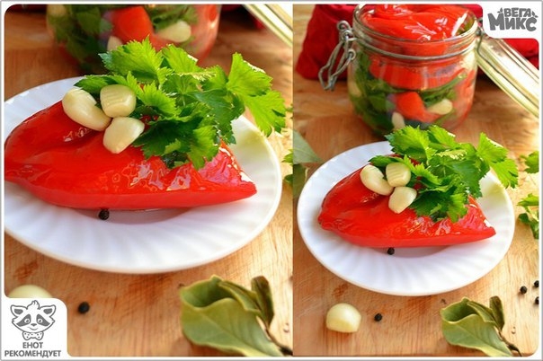 Маринованный красный перец по -армянски!!!