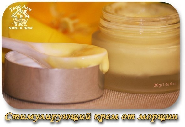 Стимулирующий крем от морщин - просто находка!