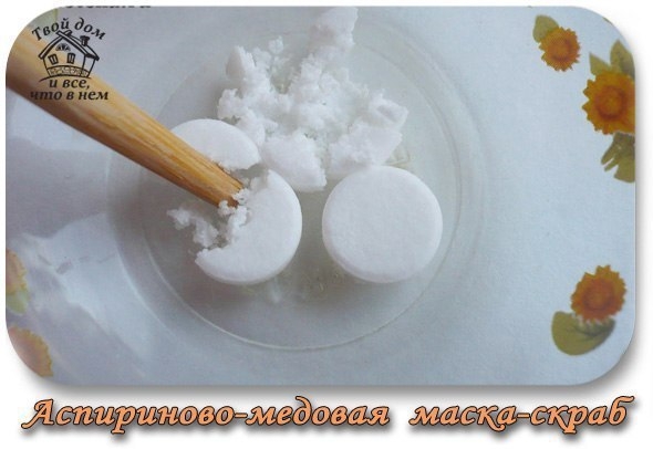 Аспириново - медовая маска-скраб Аспириново - медовая маска-скраб