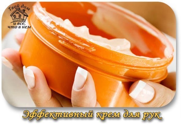 Эффективный крем для рук Эффективный крем для рук