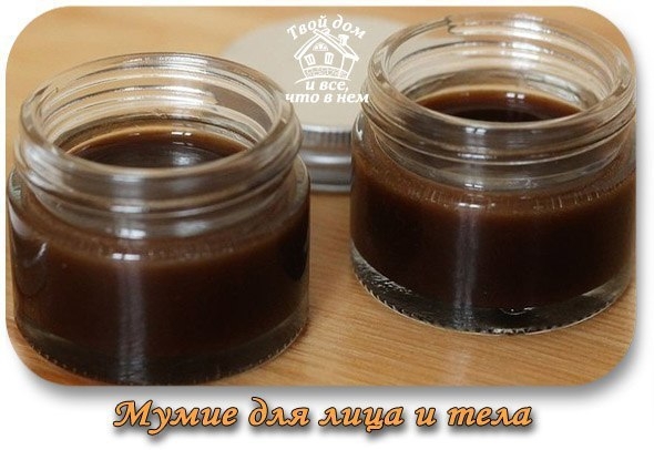 Мумие для лица и тела Мумие для лица и тела