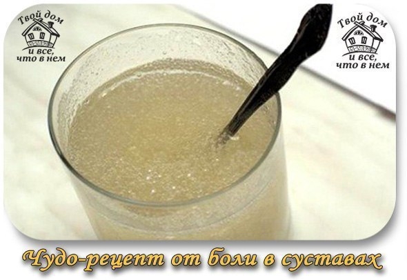 Чудо-рецепт от боли в суставах
