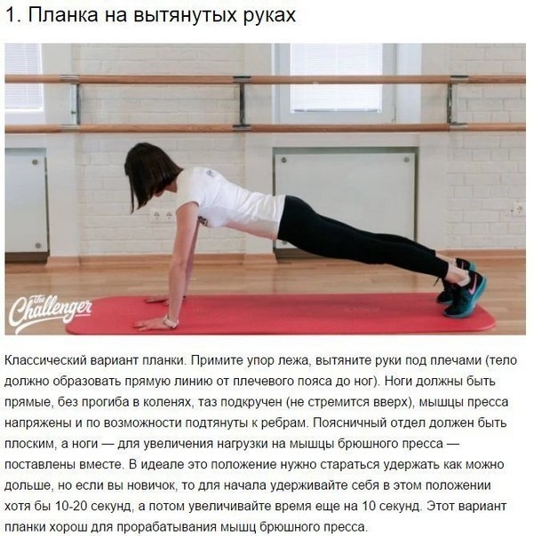 10 способов сделать планку