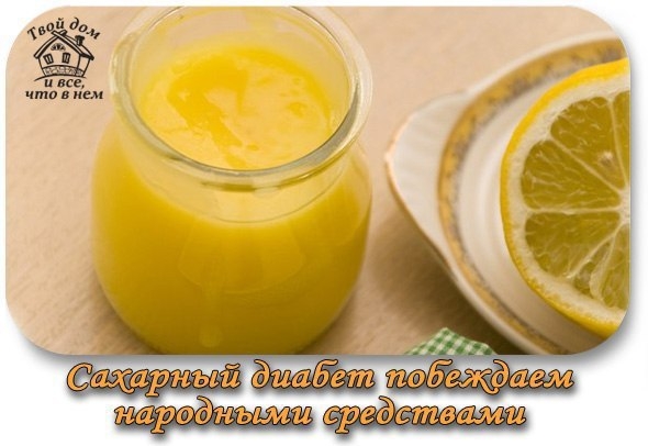 Сахарный диабет побеждаем народными средствами