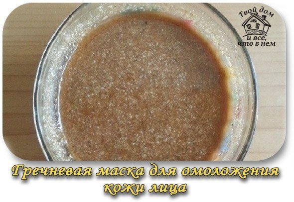 Гречневая маска для омоложения кожи лица