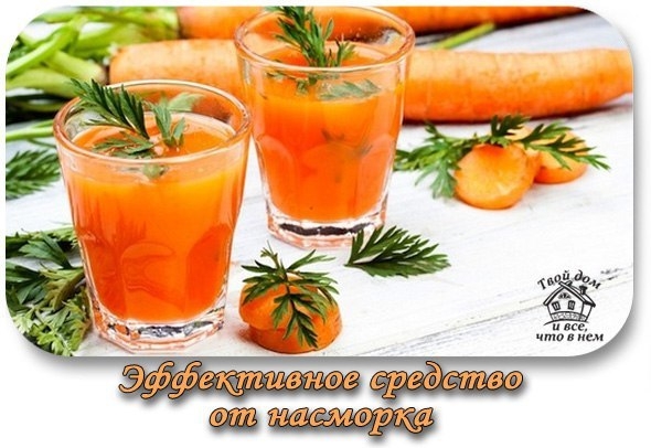 ЭФФЕКТИВНОЕ СРЕДСТВО ОТ НАСМОРКА
