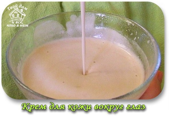 Крем для кожи вокруг глаз "Нам года - не беда!"