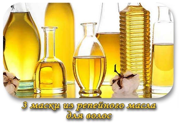 3 маски из репейного масла для волос