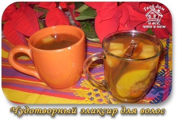 Чудотворный эликсир для волос
