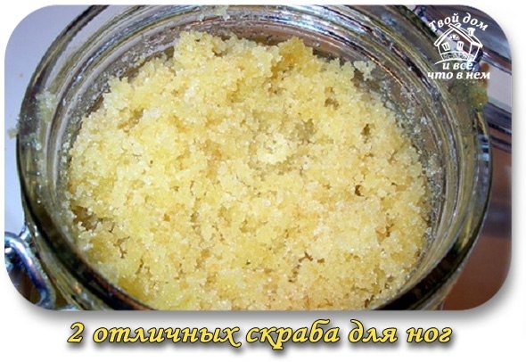 2 отличных скраба для ног 2 отличных скраба для ног