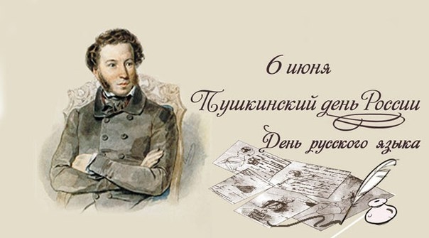 «И долго буду тем любезен я народу, что чувства добрые я лирой пробуждал...»! «И долго буду тем любезен я народу, что чувства добрые я лирой пробуждал...»!