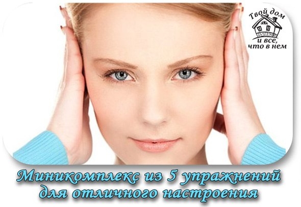 Миникомплекс из 5 упражнений, которые активизируют важные точки нашего организма Миникомплекс из 5 упражнений, которые активизируют важные точки нашего организма