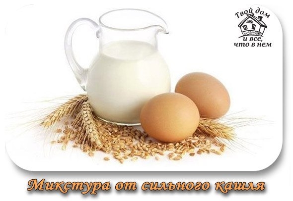 Микстура от сильного кашля