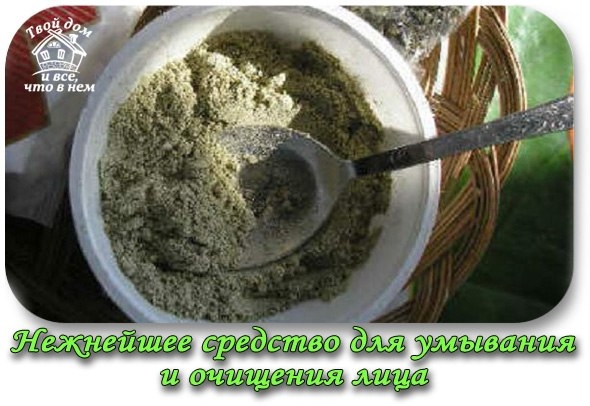 Нежнейшее средство для умывания и очищения лица